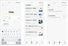 <b>正在ima的现有用</b>